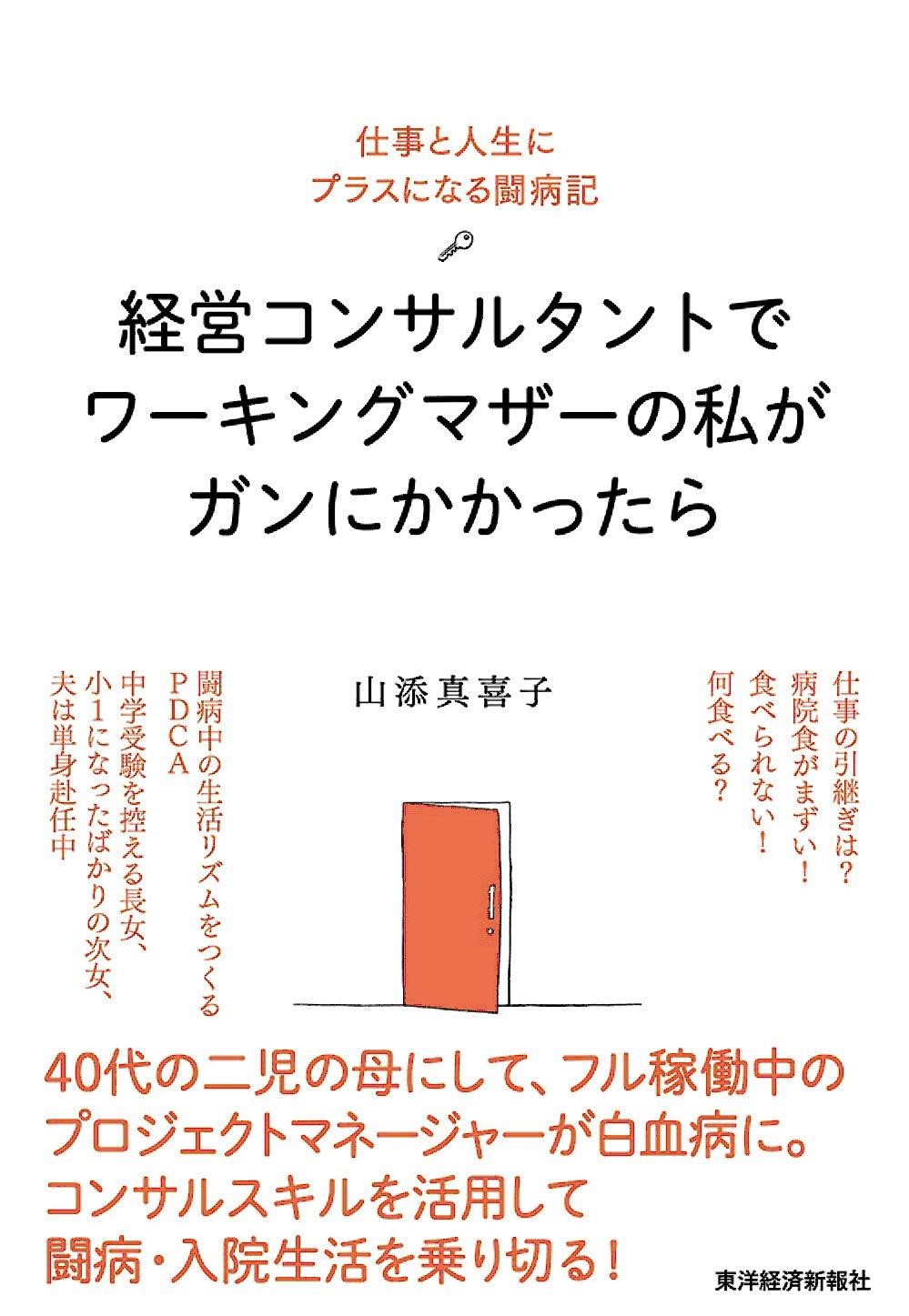 膠原病コンサルの手引き: その相談の根拠・原因,説明できますか