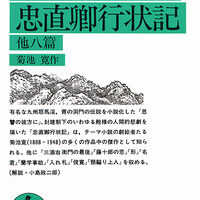 恩讐の彼方に・忠直卿行状記
